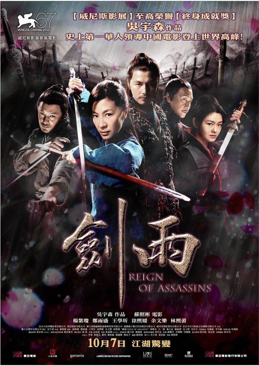 Jianyu Movie Poster