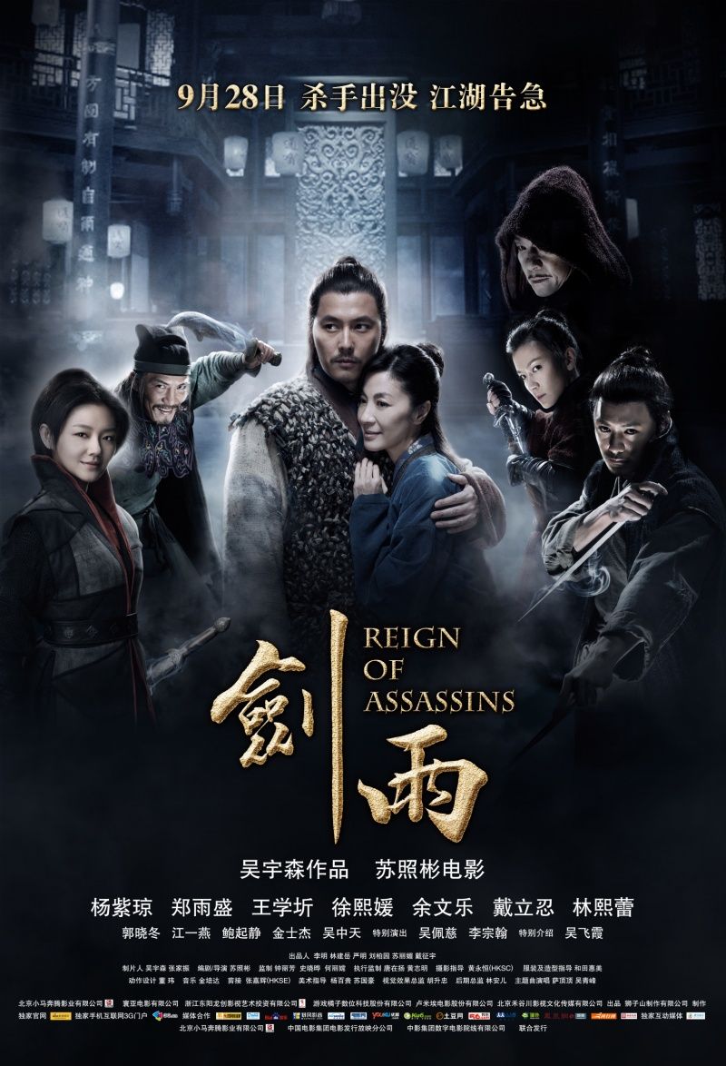 Extra Large Movie Poster Image for Jianyu (#9 of 11)