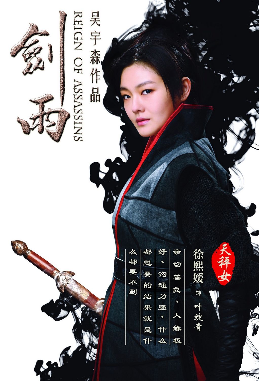 Extra Large Movie Poster Image for Jianyu (#1 of 11)