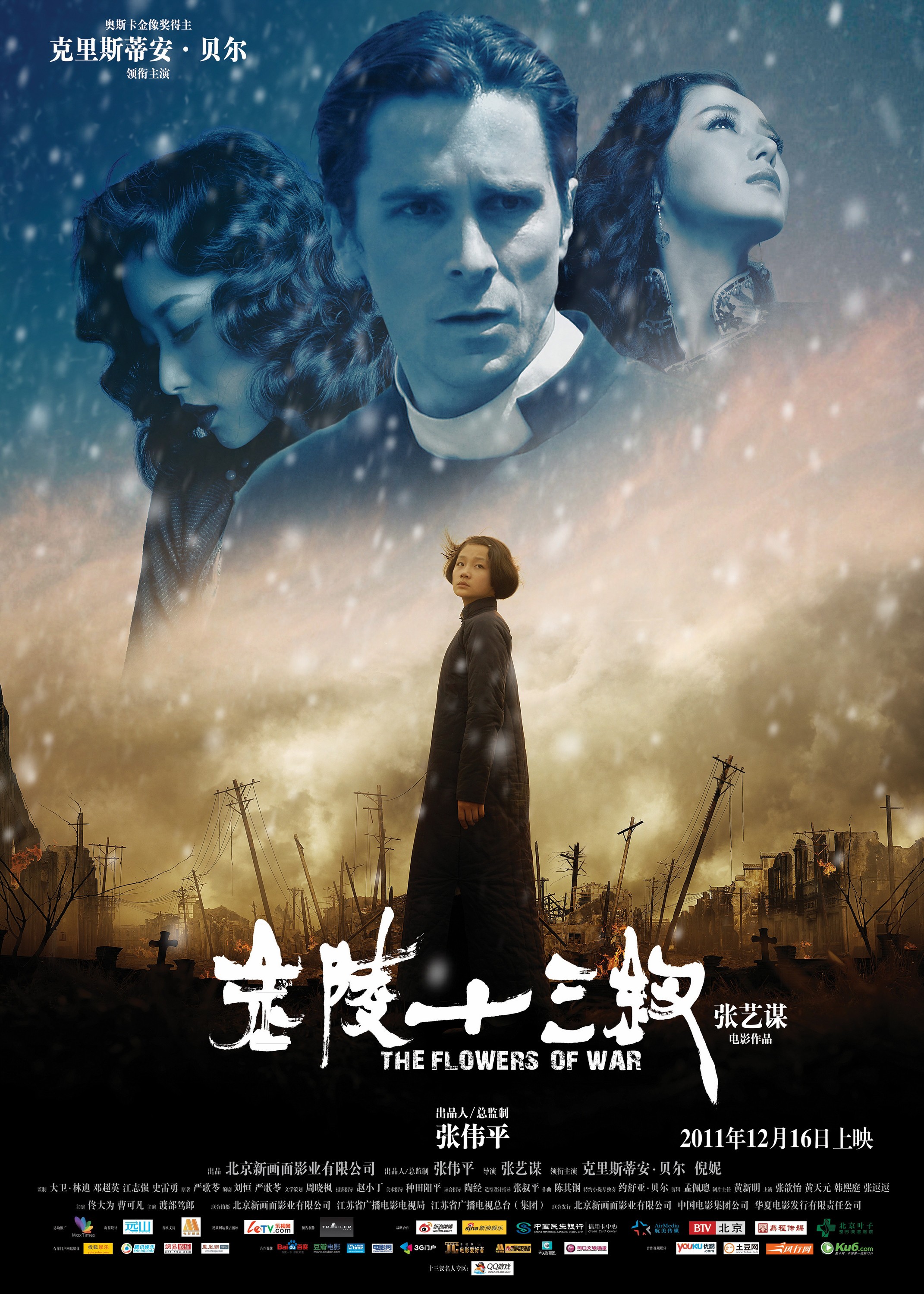Mega Sized Movie Poster Image for The Flowers of War (#2 of 6)