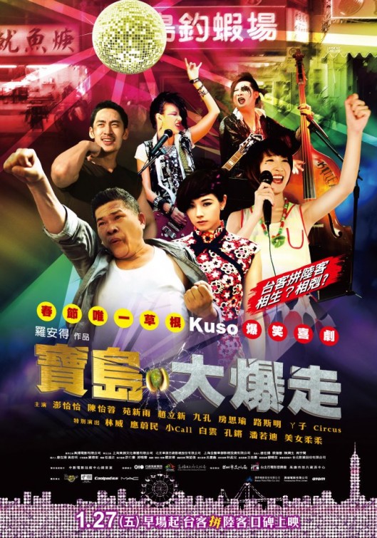 Bang Bang Formosa Movie Poster