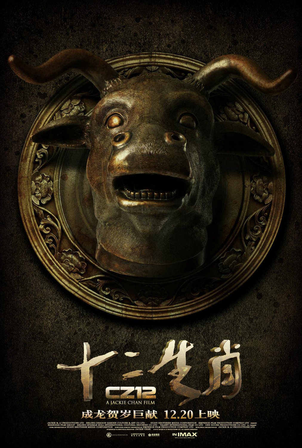 Extra Large Movie Poster Image for Chinese Zodiac (#10 of 30)