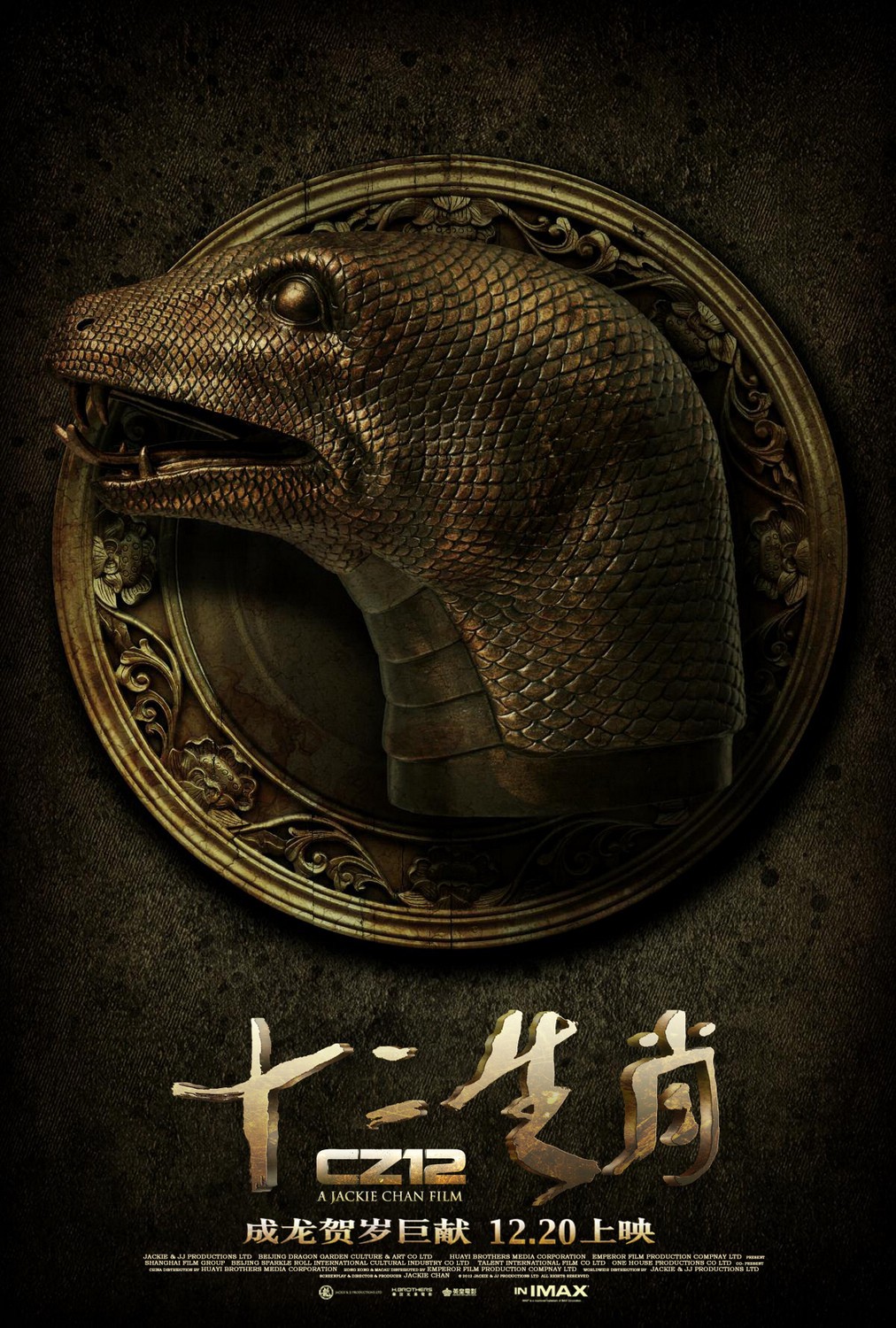 Extra Large Movie Poster Image for Chinese Zodiac (#11 of 30)