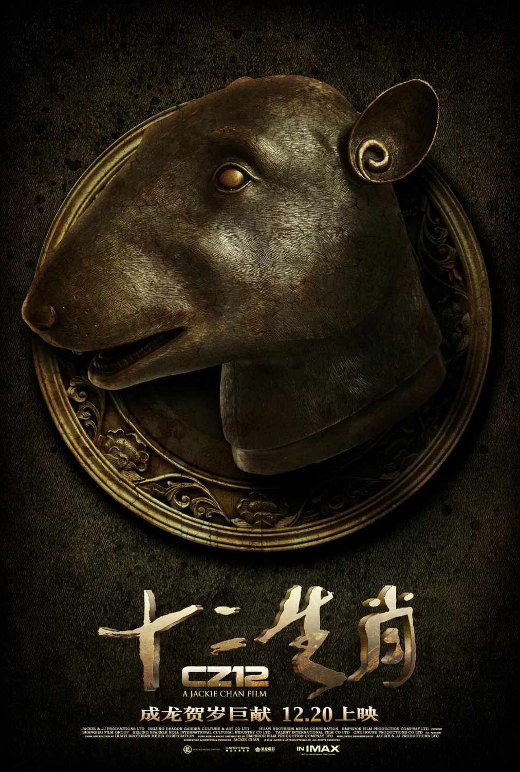 Extra Large Movie Poster Image for Chinese Zodiac (#12 of 30)