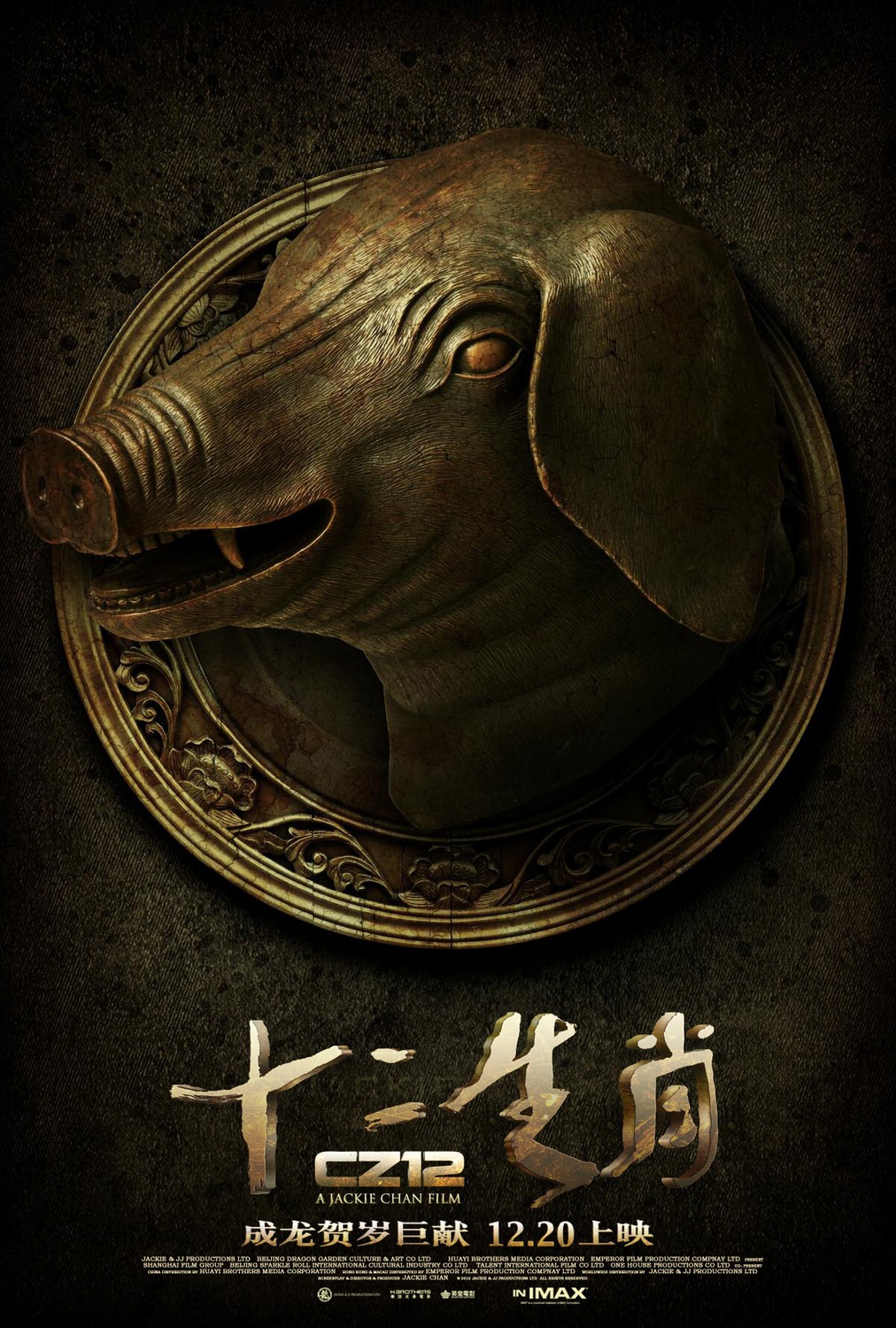 Extra Large Movie Poster Image for Chinese Zodiac (#15 of 30)