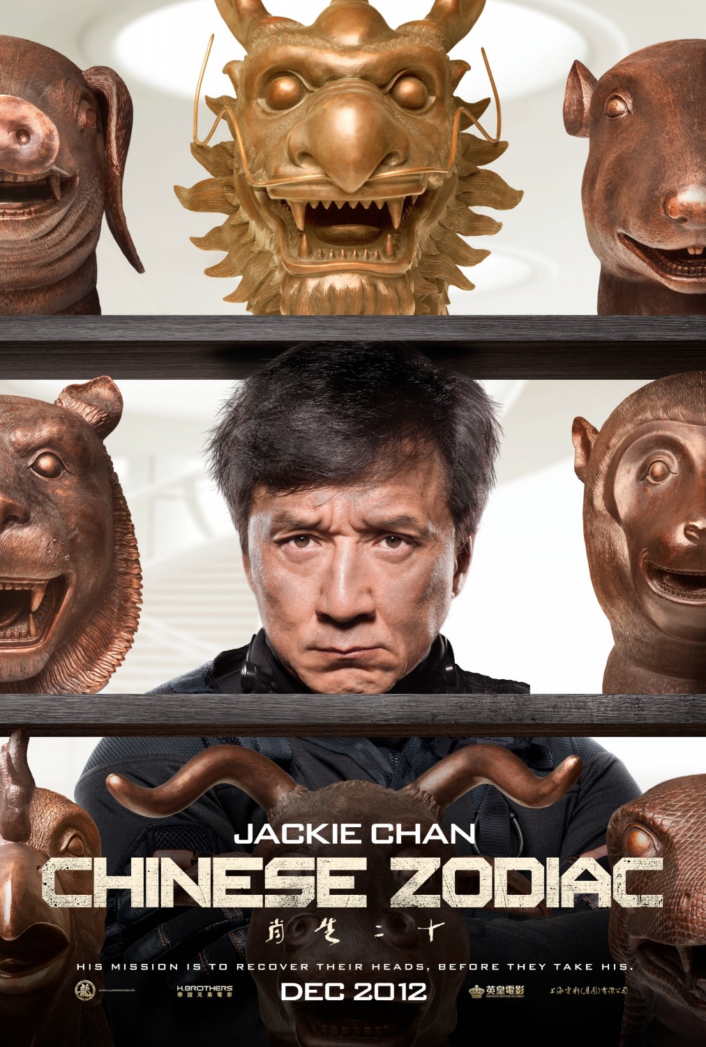 Extra Large Movie Poster Image for Chinese Zodiac (#2 of 30)