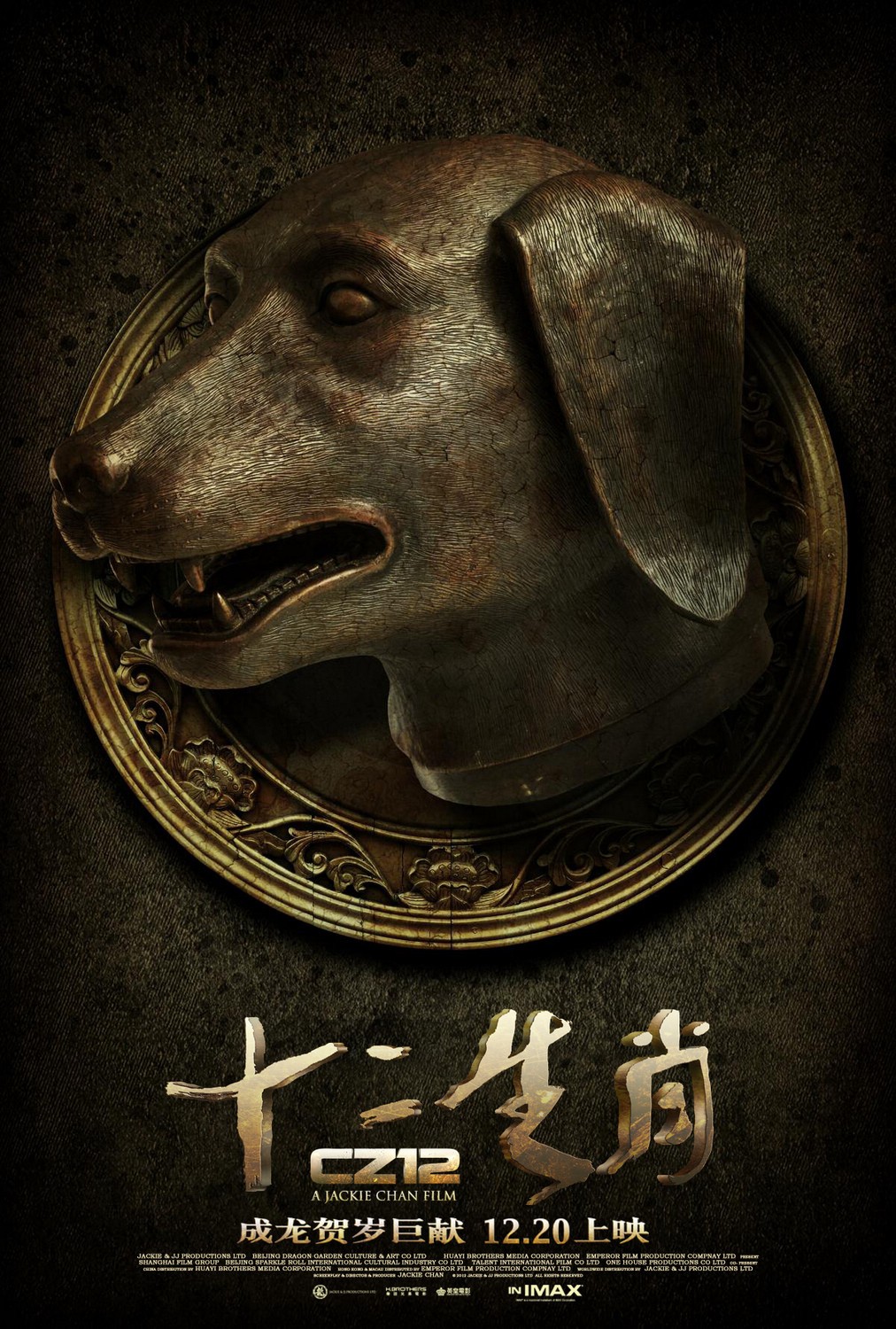 Extra Large Movie Poster Image for Chinese Zodiac (#4 of 30)