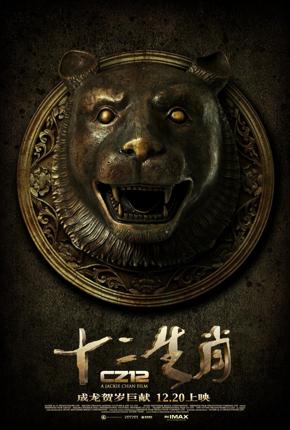 Extra Large Movie Poster Image for Chinese Zodiac (#6 of 30)