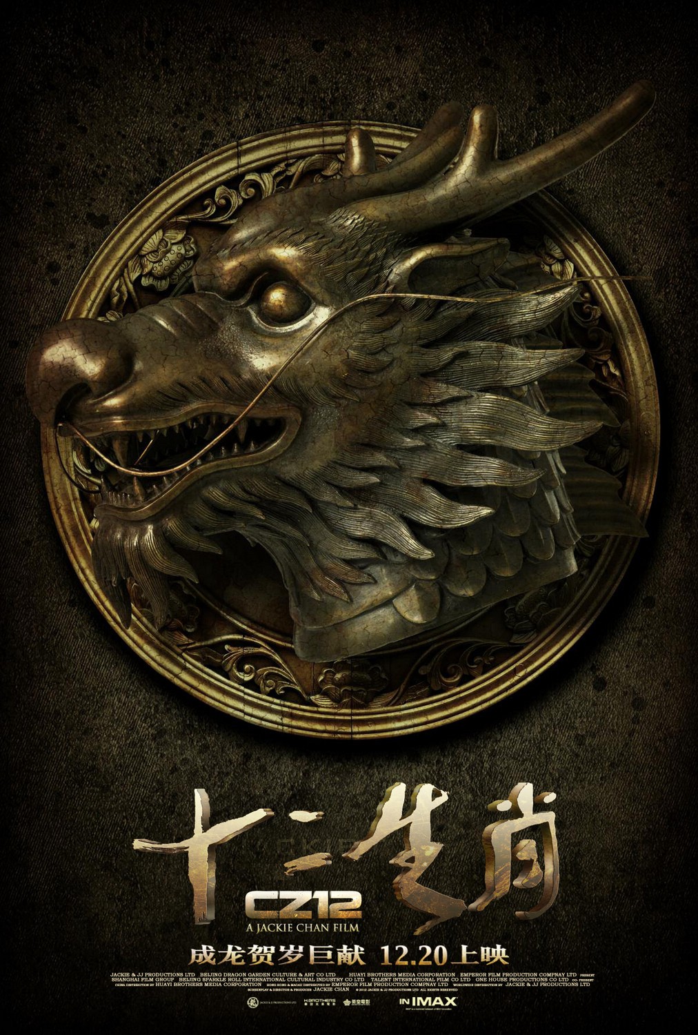 Extra Large Movie Poster Image for Chinese Zodiac (#8 of 30)