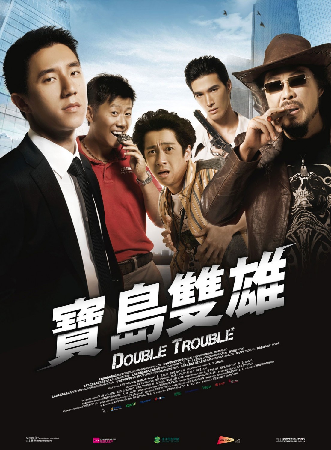 Extra Large Movie Poster Image for Double Trouble (#2 of 7)