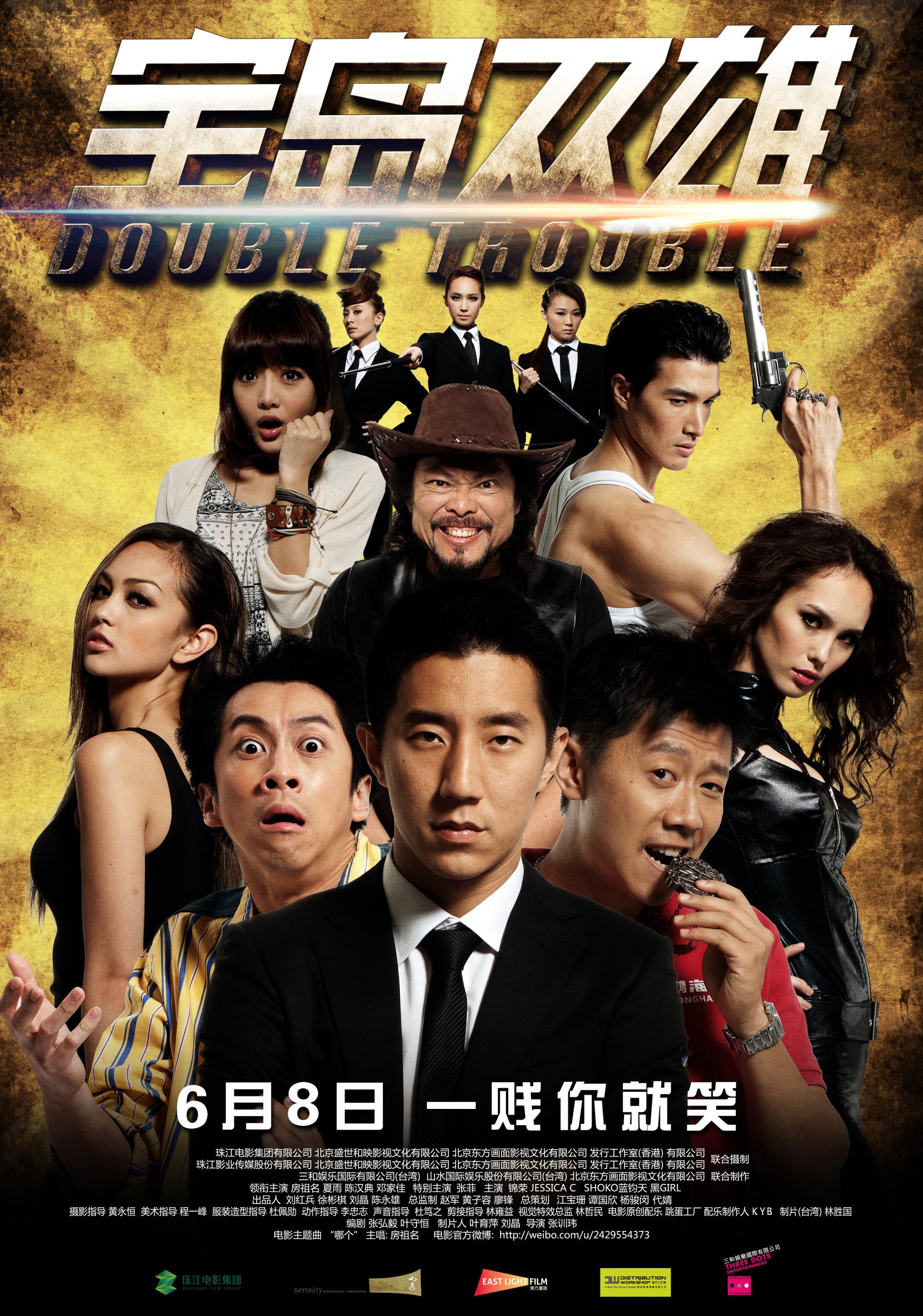 Mega Sized Movie Poster Image for Double Trouble (#5 of 7)