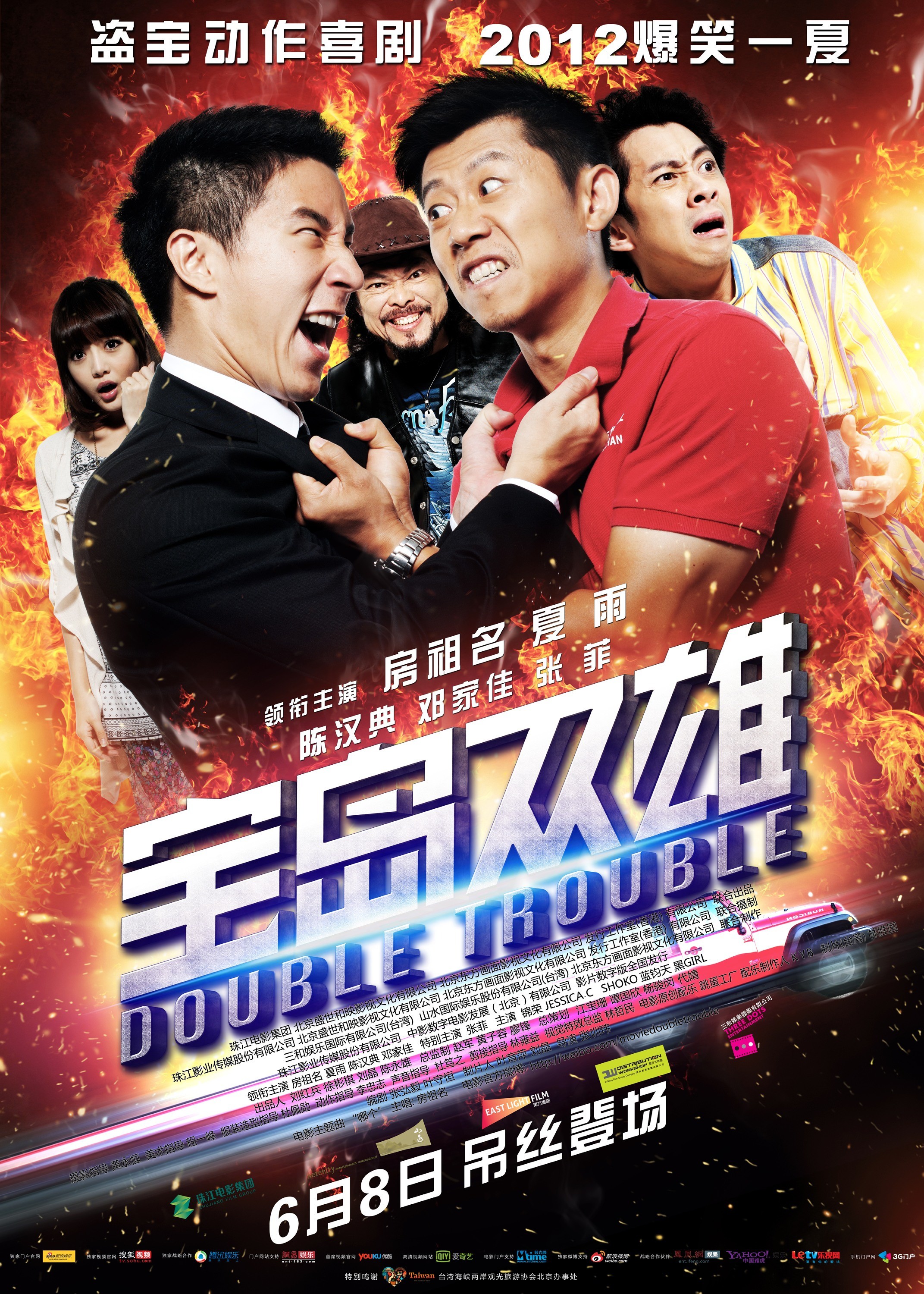 Mega Sized Movie Poster Image for Double Trouble (#7 of 7)
