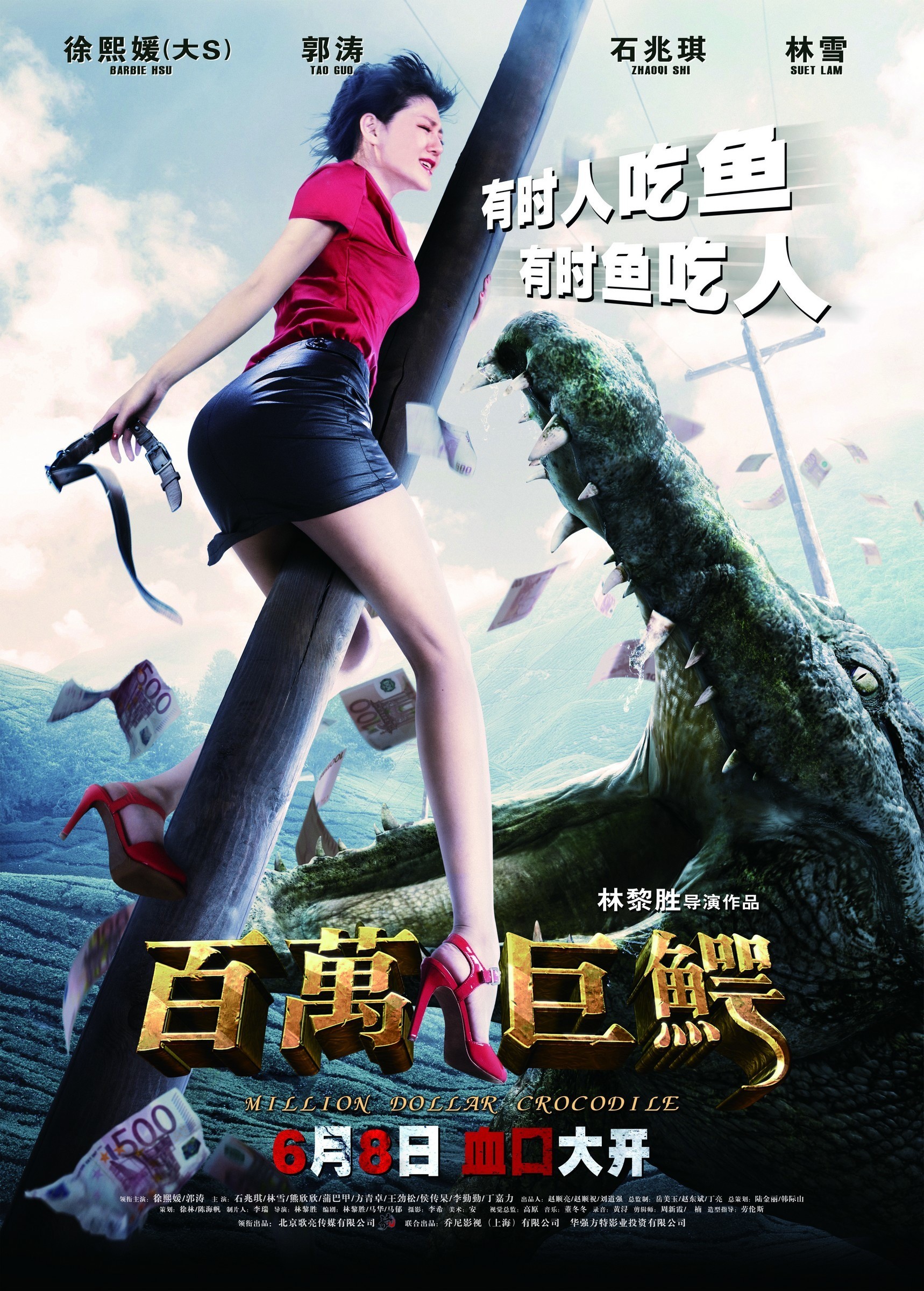 Mega Sized Movie Poster Image for Million Dollar Crocodile (#5 of 5)