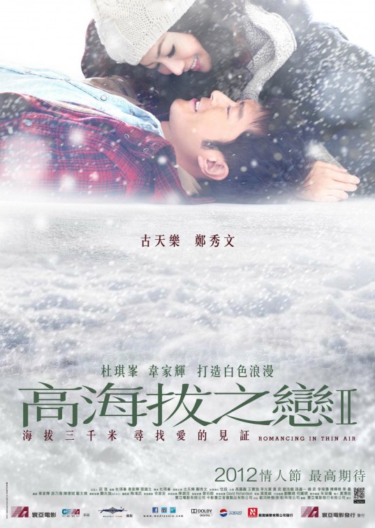 Romancing in Thin Air Movie Poster