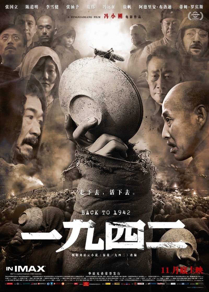 Extra Large Movie Poster Image for Yi Wu Si Er (#3 of 6)