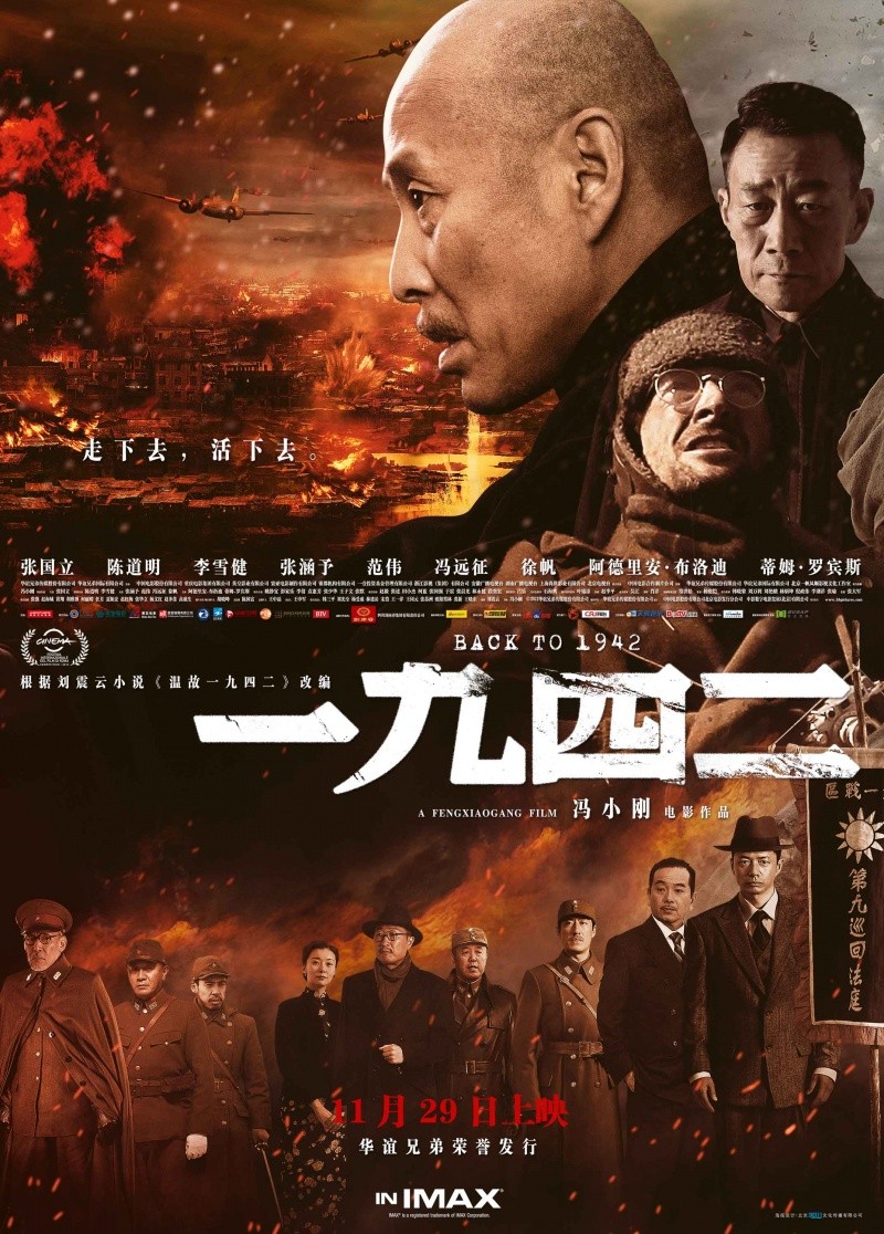 Extra Large Movie Poster Image for Yi Wu Si Er (#5 of 6)