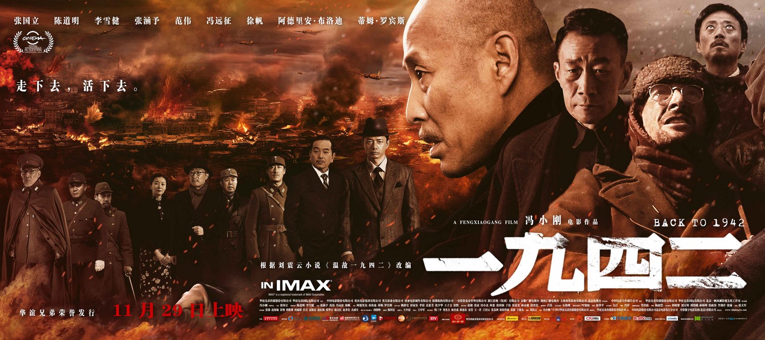 Extra Large Movie Poster Image for Yi Wu Si Er (#1 of 6)