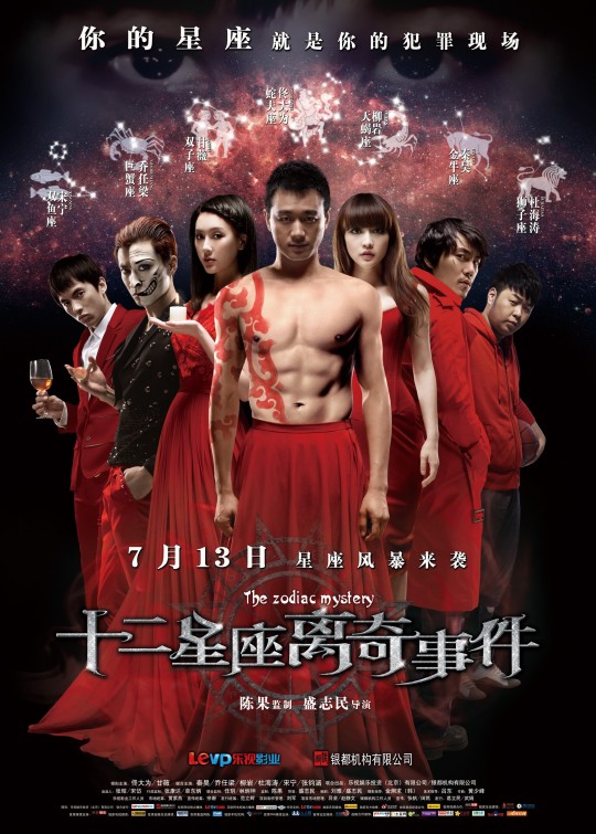The Zodiac Mystery Movie Poster
