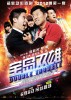 Double Trouble (2012) Thumbnail