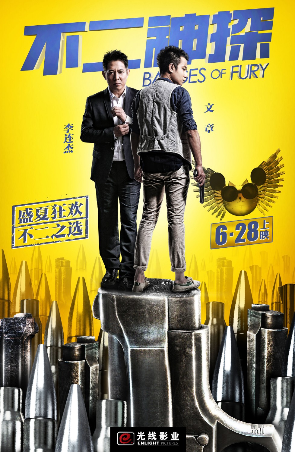 Extra Large Movie Poster Image for Bu er shen tan (#5 of 5)