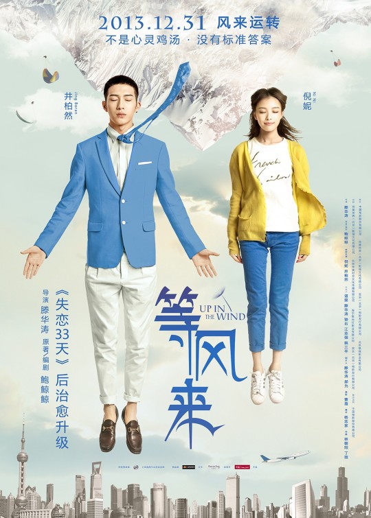 Up in the Wind Movie Poster