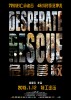 Desperate Rescue (2013) Thumbnail
