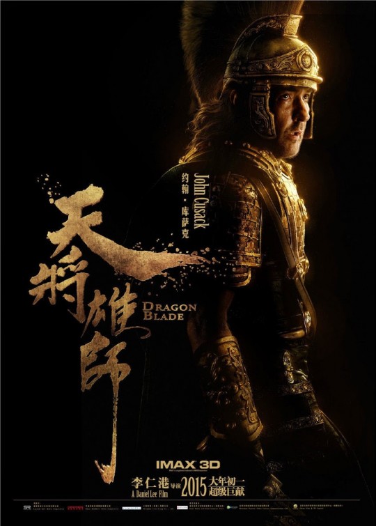 Tian jiang xiong shi Movie Poster