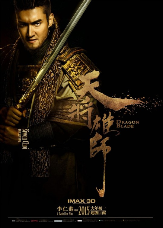Dragonblade (2005) Chinese movie poster
