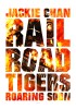 Railroad Tigers (2016) Thumbnail