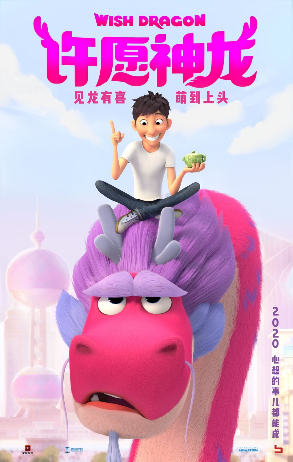 Extra Large Movie Poster Image for Wish Dragon (#2 of 3)