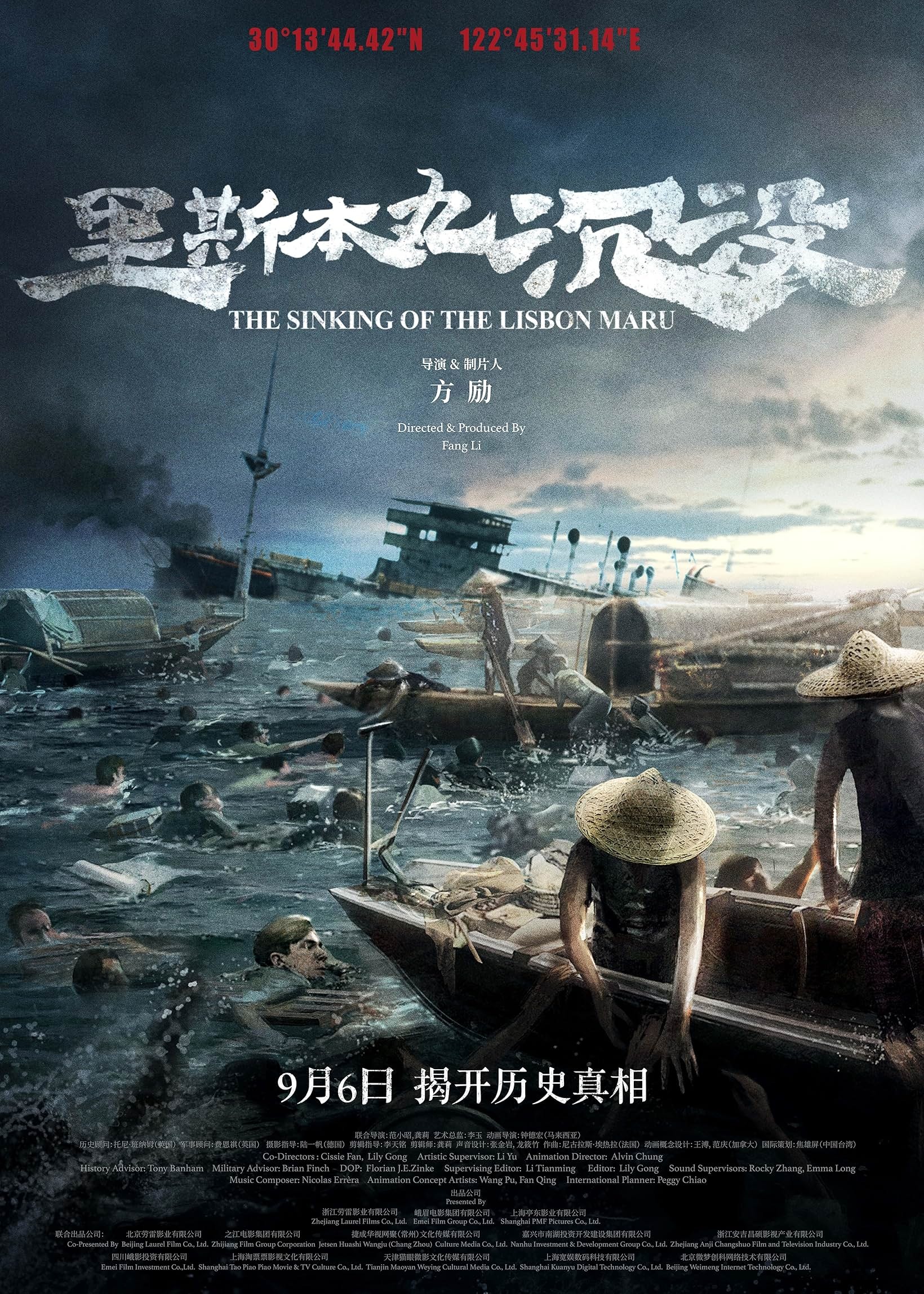 Mega Sized Movie Poster Image for Li Si Ben wan chen mo (#1 of 4)