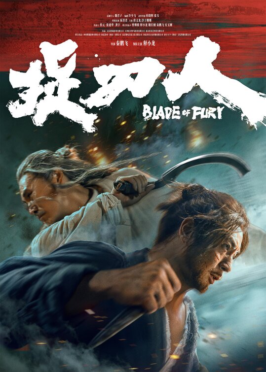 Zhuo dao ren Movie Poster