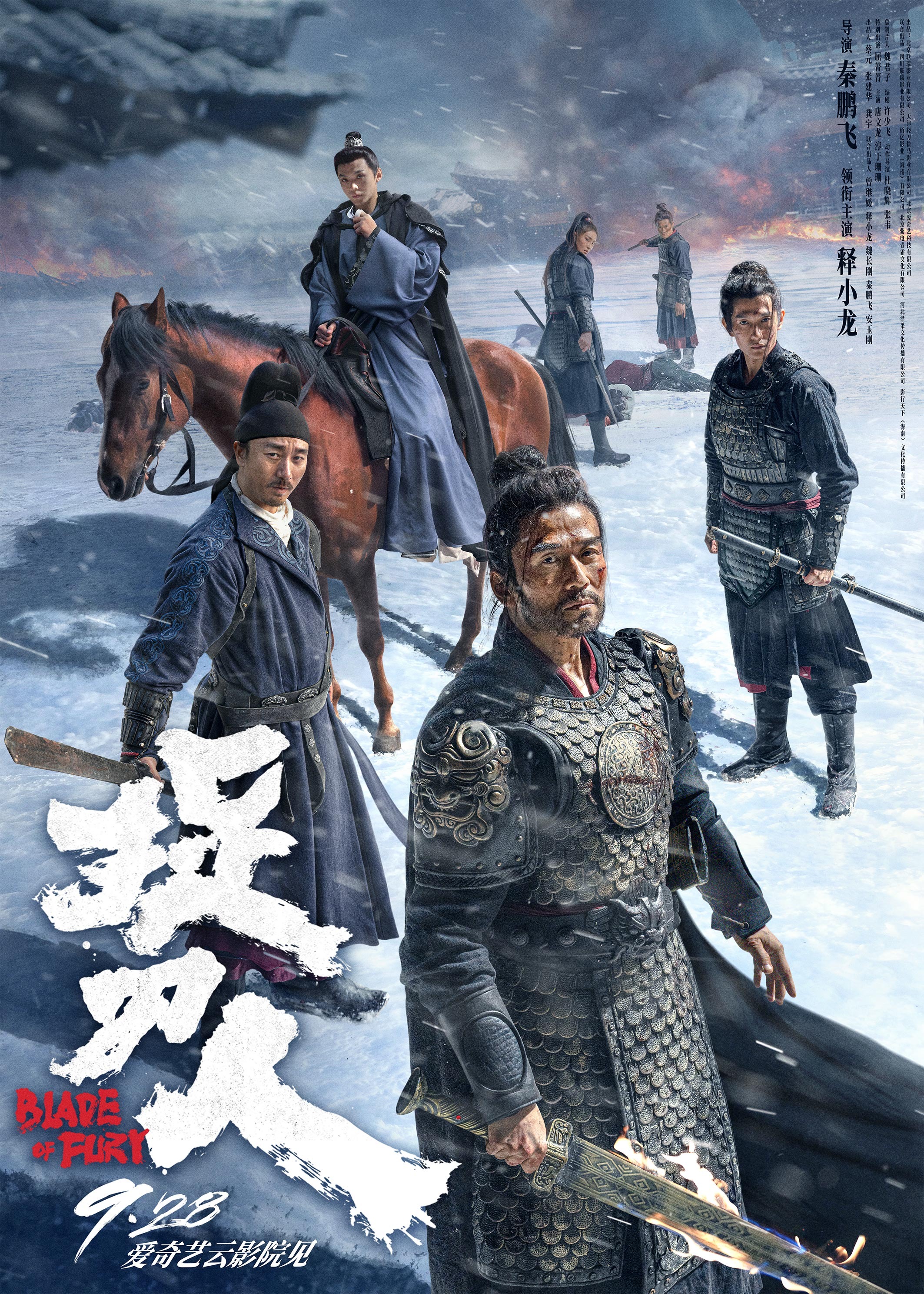 Mega Sized Movie Poster Image for Zhuo dao ren (#3 of 33)