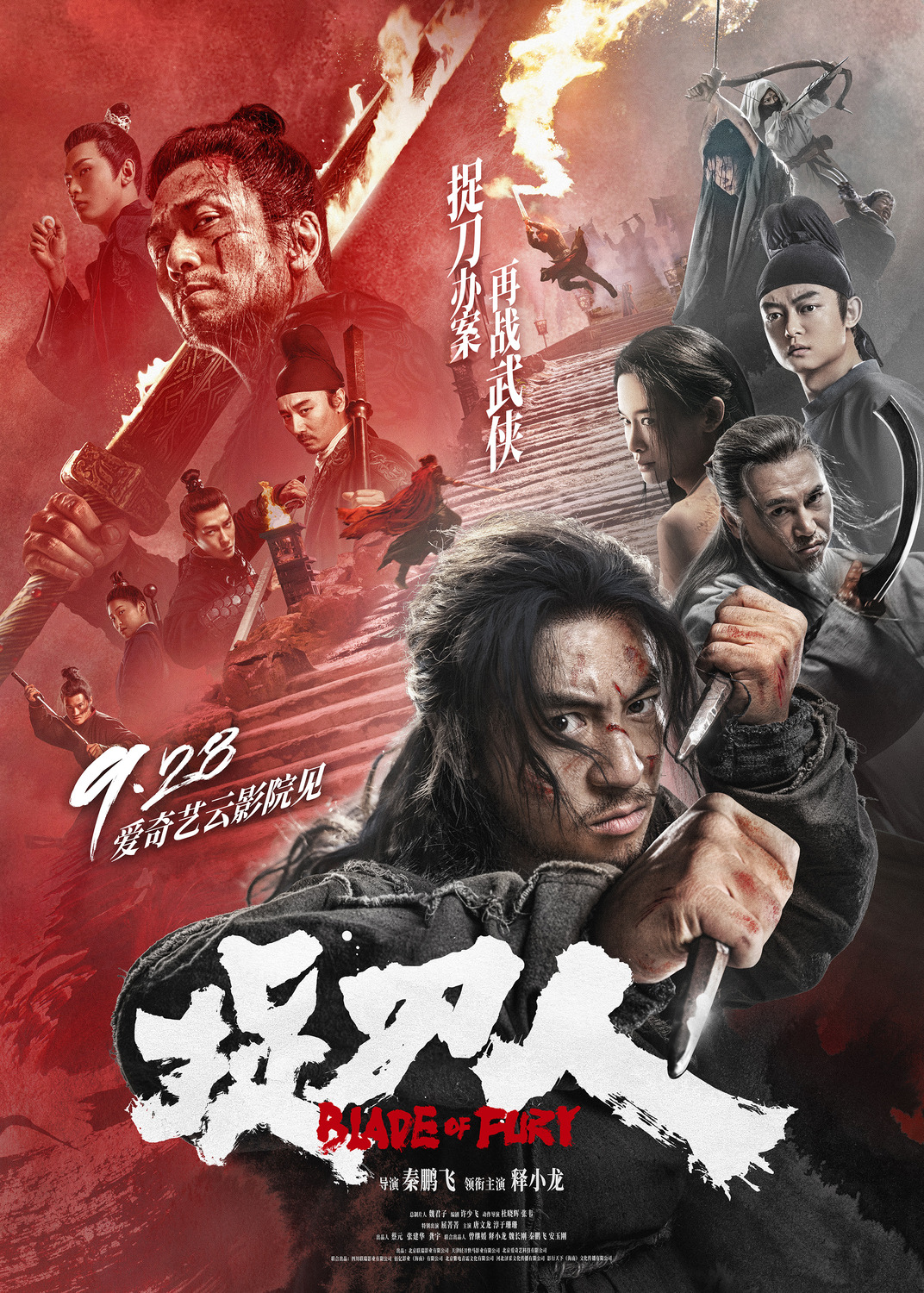 Extra Large Movie Poster Image for Zhuo dao ren (#5 of 33)