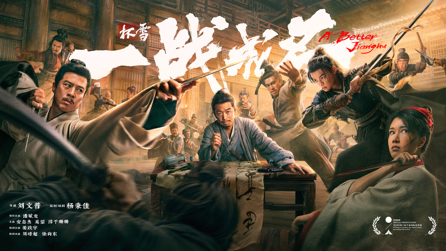 Extra Large Movie Poster Image for Bei xue · Yi zhan cheng ming (#1 of 3)