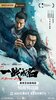A Better Jianghu (2026) Thumbnail