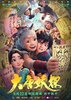 Mystery of Chang'an (2026) Thumbnail