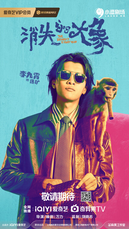 The Elephant Is Right Here Movie Poster