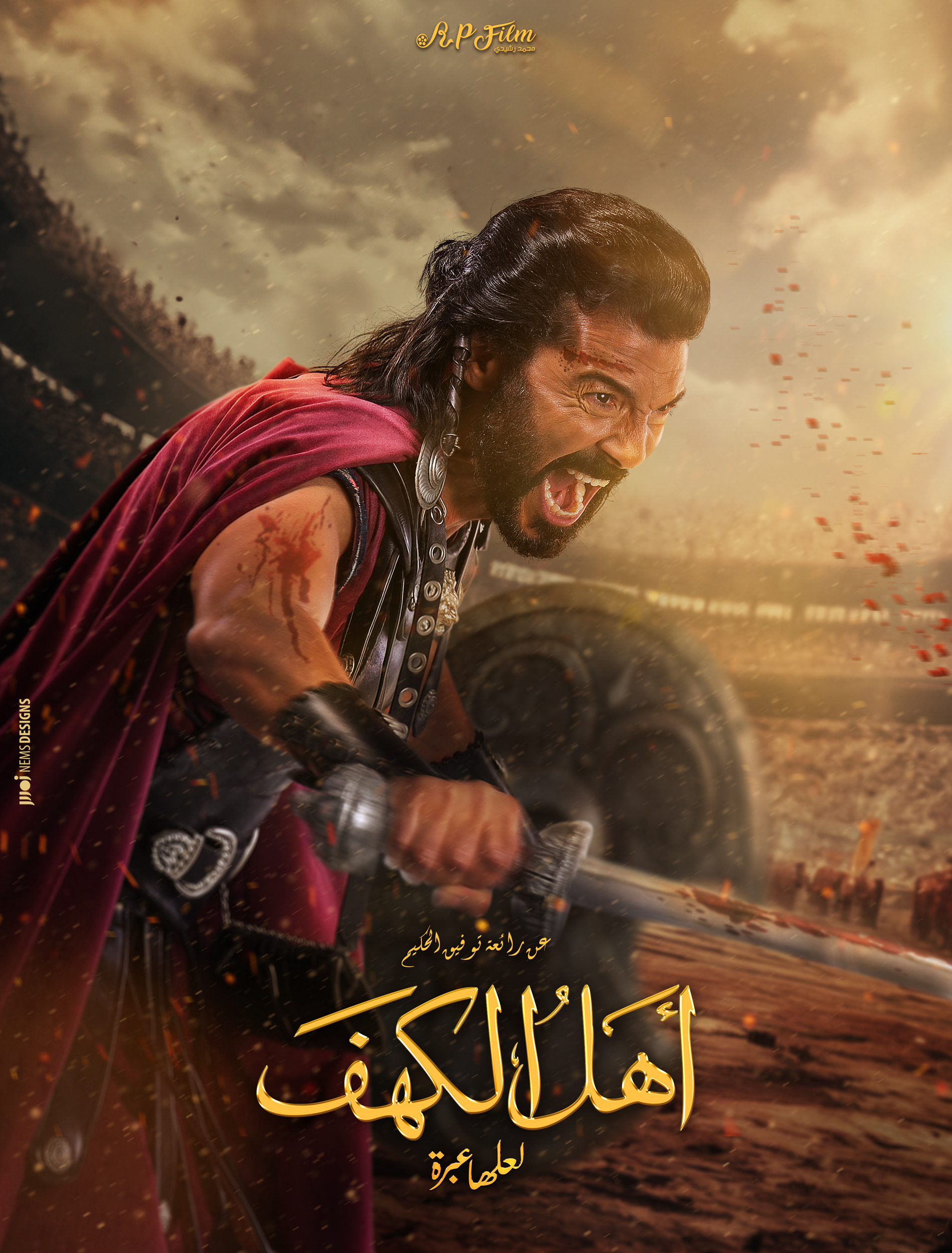 Mega Sized Movie Poster Image for Ahl Al Kahf (#17 of 24)