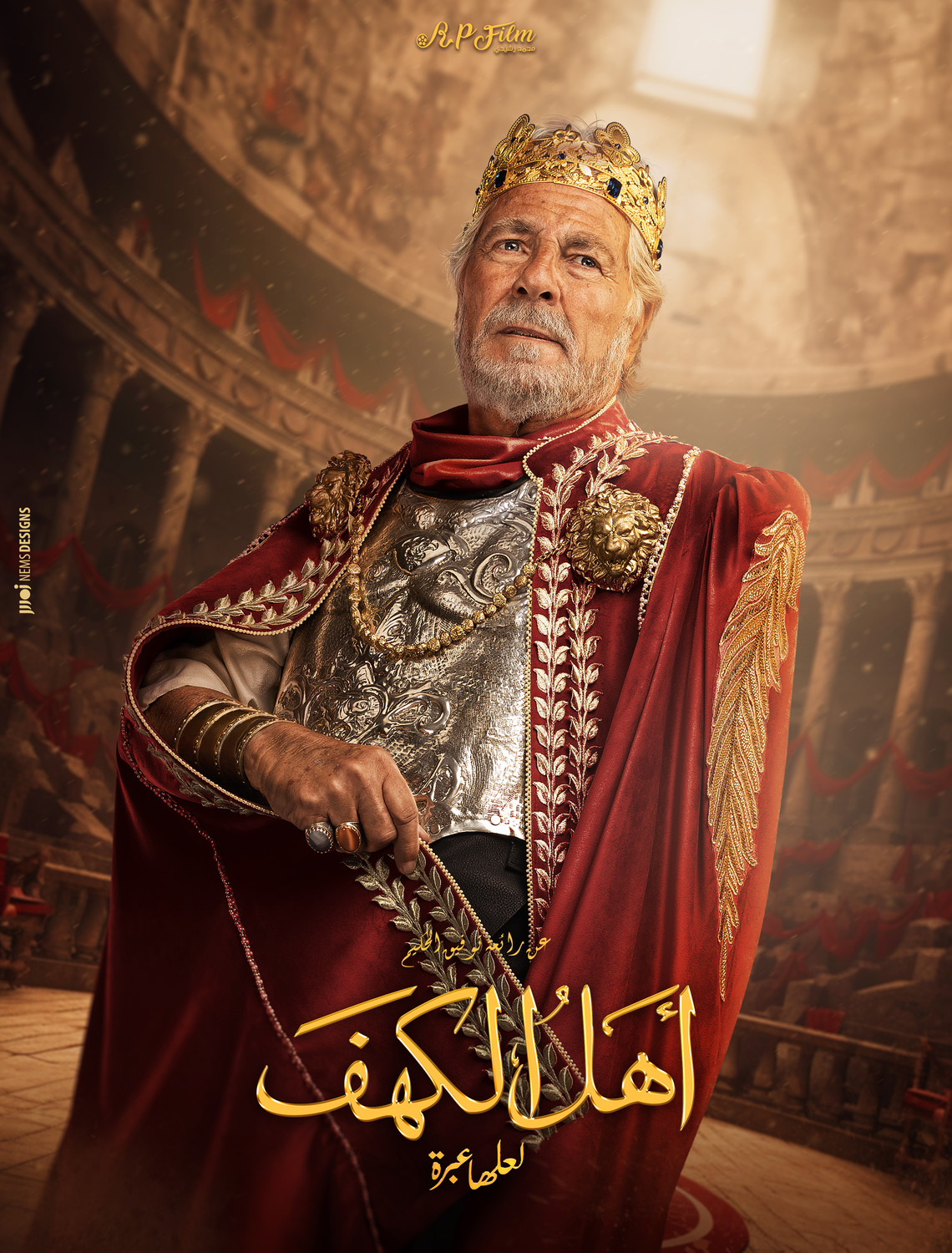 Extra Large Movie Poster Image for Ahl Al Kahf (#18 of 24)