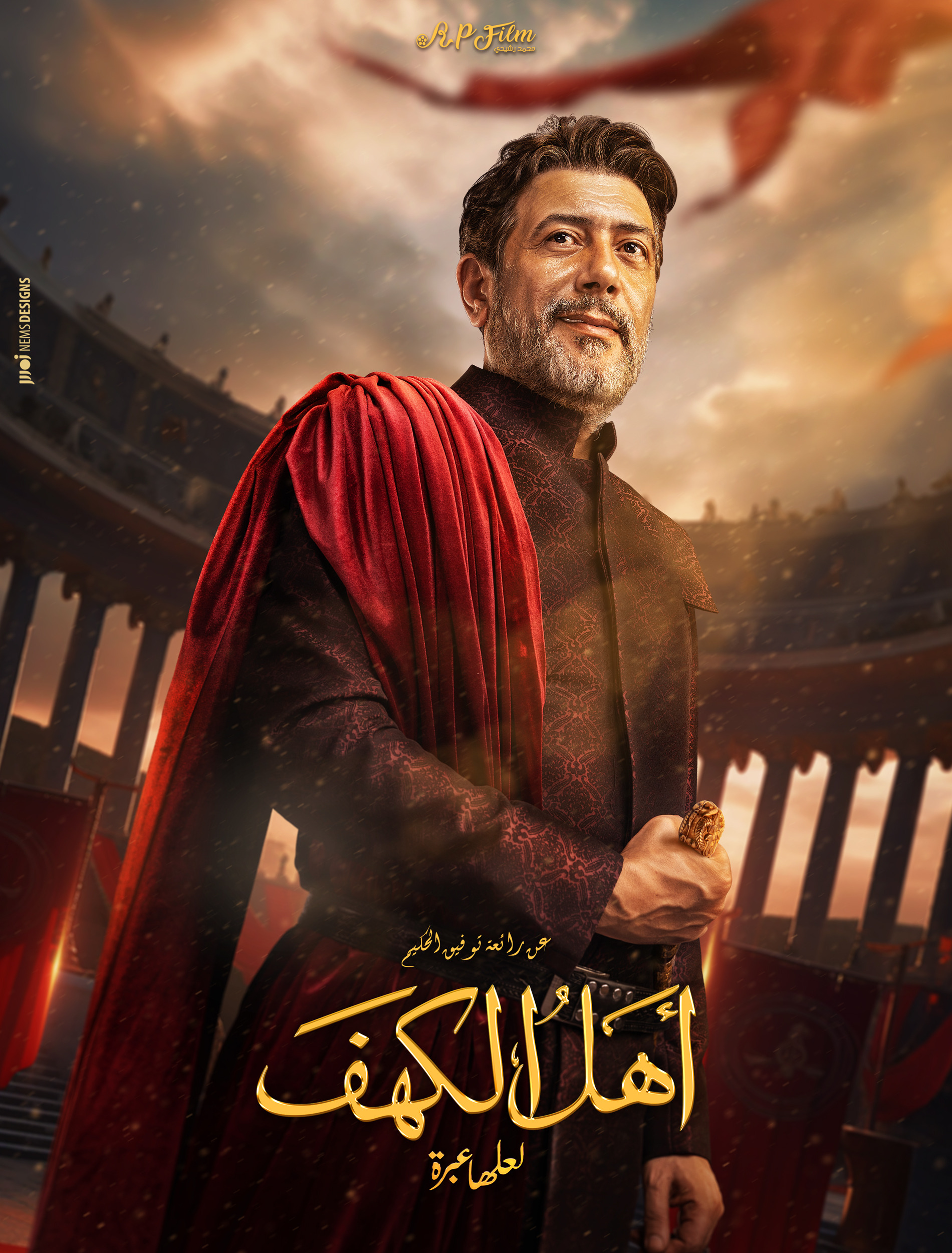 Mega Sized Movie Poster Image for Ahl Al Kahf (#24 of 24)