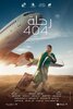 Flight 404 (2024) Thumbnail