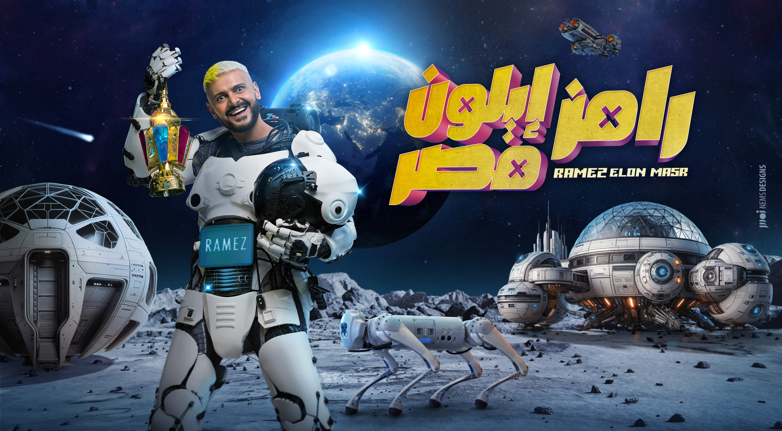 Mega Sized TV Poster Image for Ramez Elon Masr (#2 of 4)