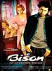 Bison (et sa voisine Dorine), Le (2003) Thumbnail