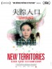 New Territories (2015) Thumbnail