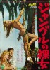Liane, Jungle Goddess (1956) Thumbnail