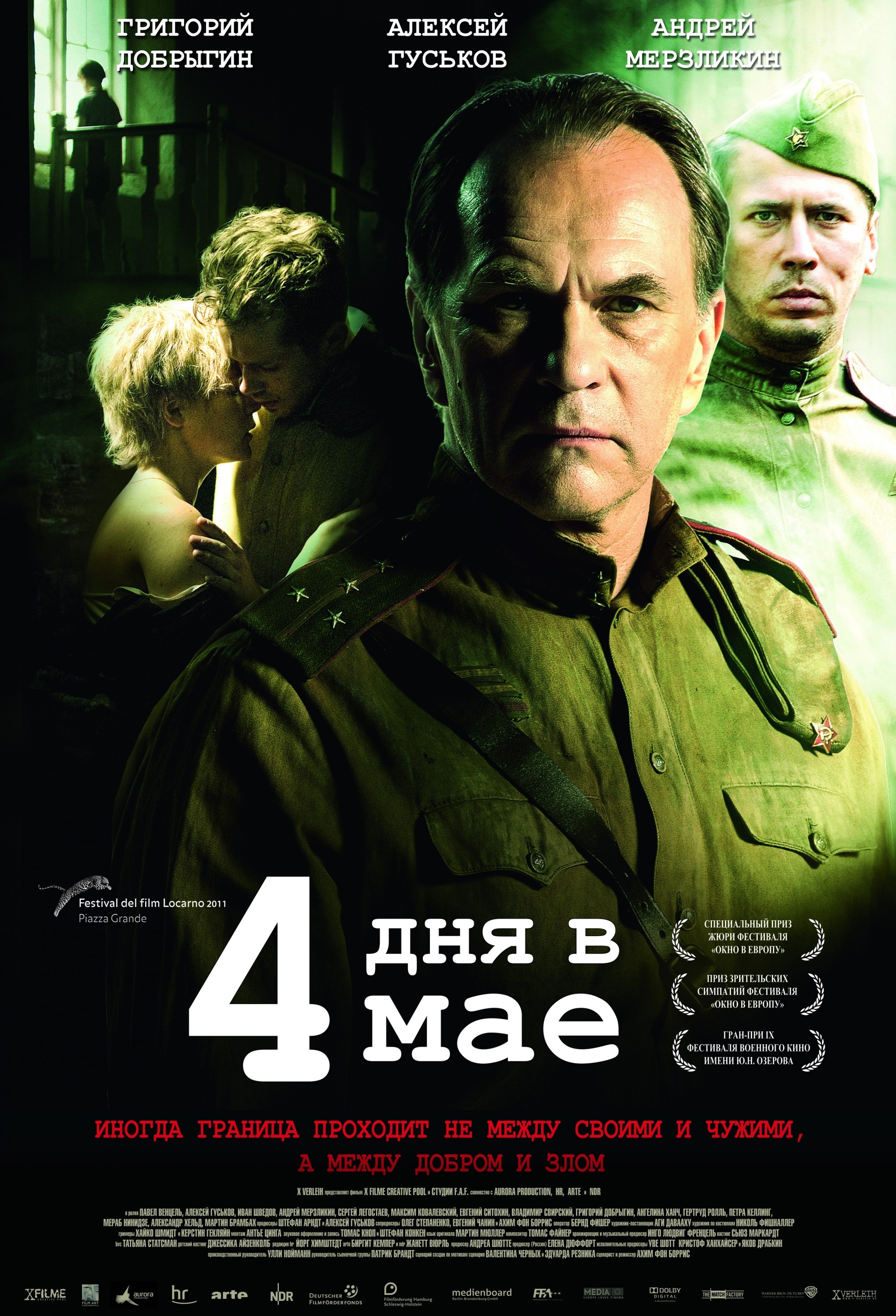 Mega Sized Movie Poster Image for 4 Tage im Mai (#2 of 2)