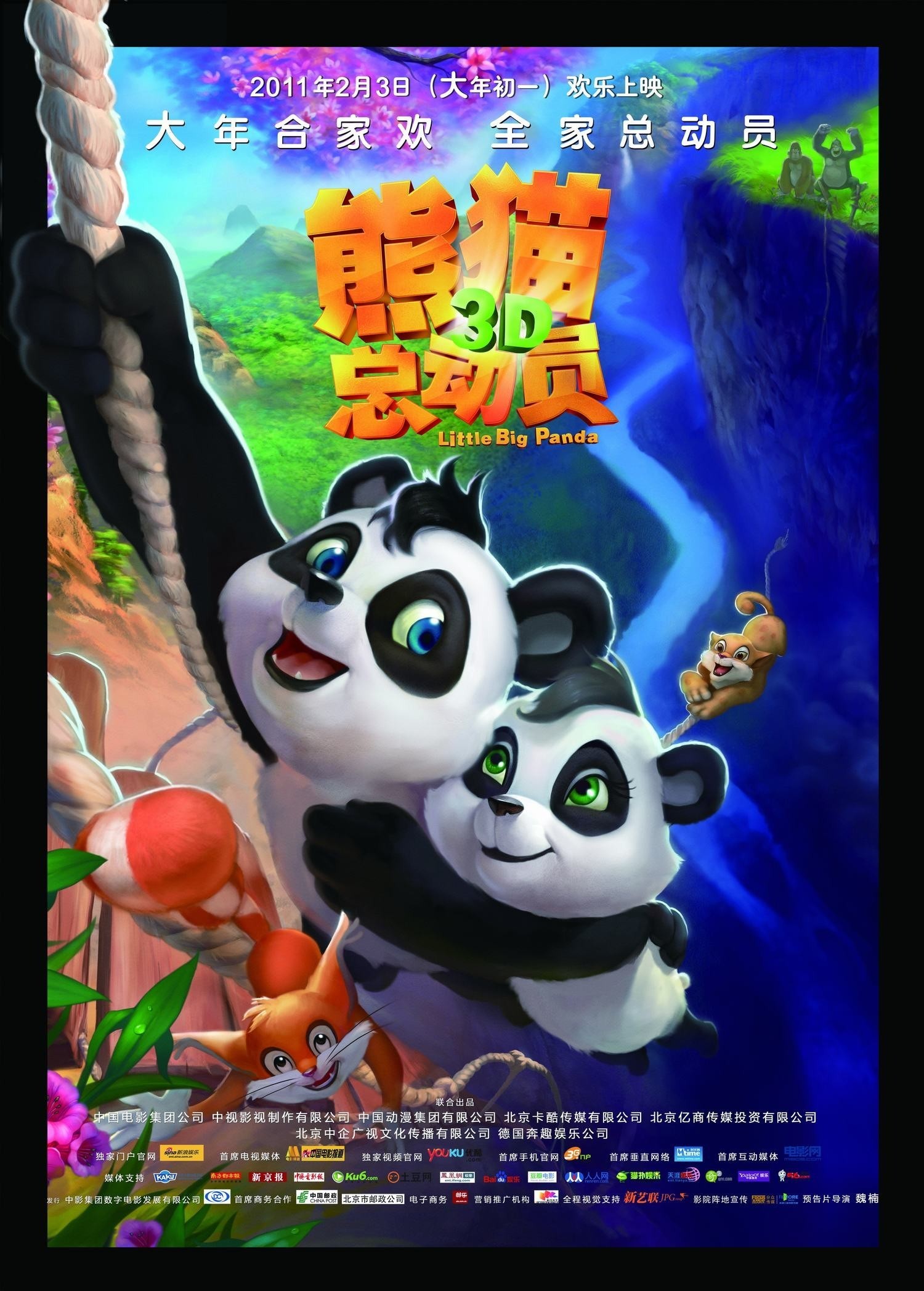 Mega Sized Movie Poster Image for Little Big Panda (#2 of 8)