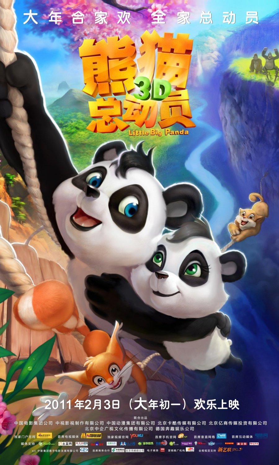 Extra Large Movie Poster Image for Little Big Panda (#6 of 8)