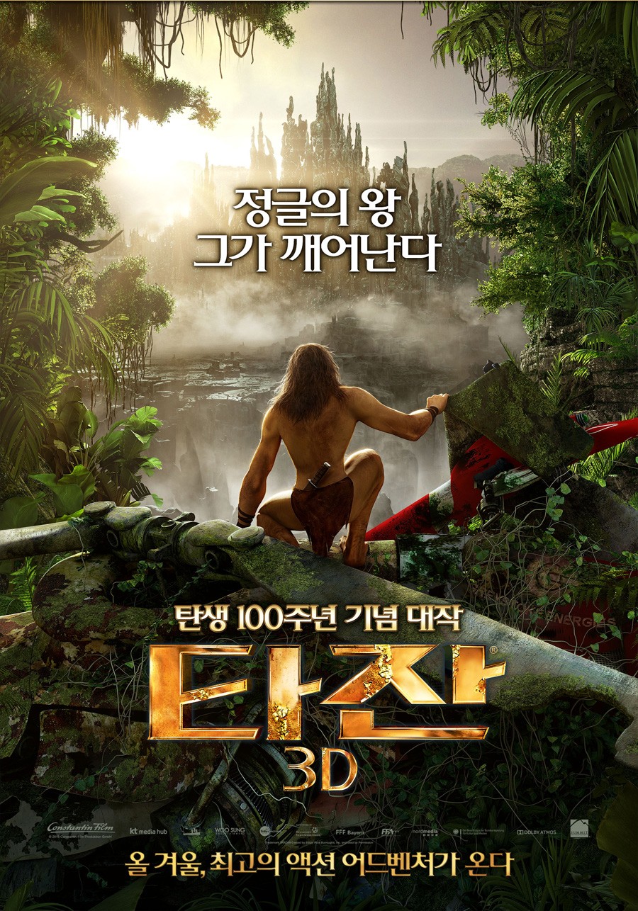 Extra Large Movie Poster Image for Tarzan (#3 of 9)